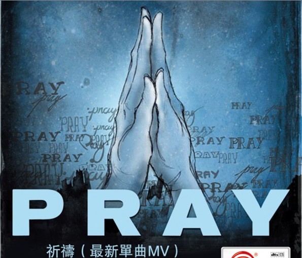 Pray(贾斯汀比伯创作的歌《祈祷》)