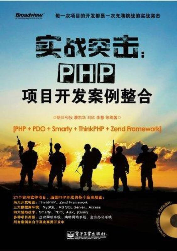 PHP项目开发案例整合