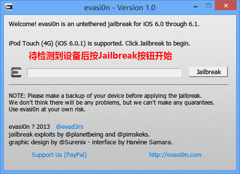 evasi0n软体界面