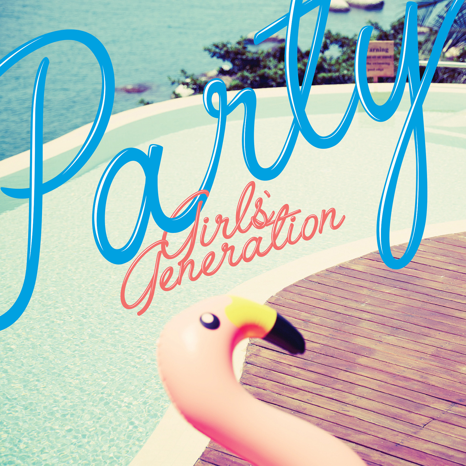 Party(韩国女团少女时代演唱歌曲)