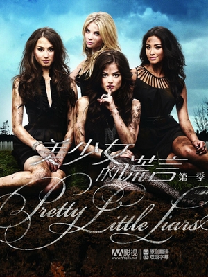 Pretty Little Liars Pretty Little Liars