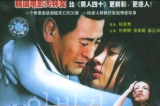 谎言(韩国1999年张善宇执导电影)