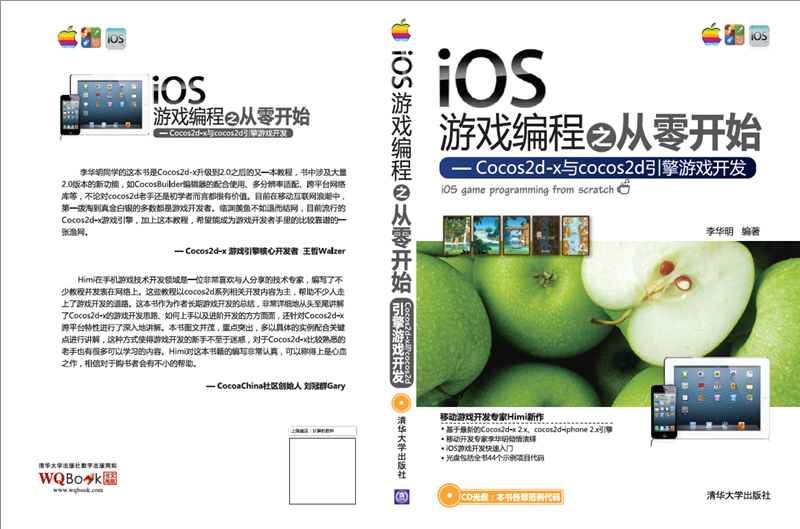 iOS编程