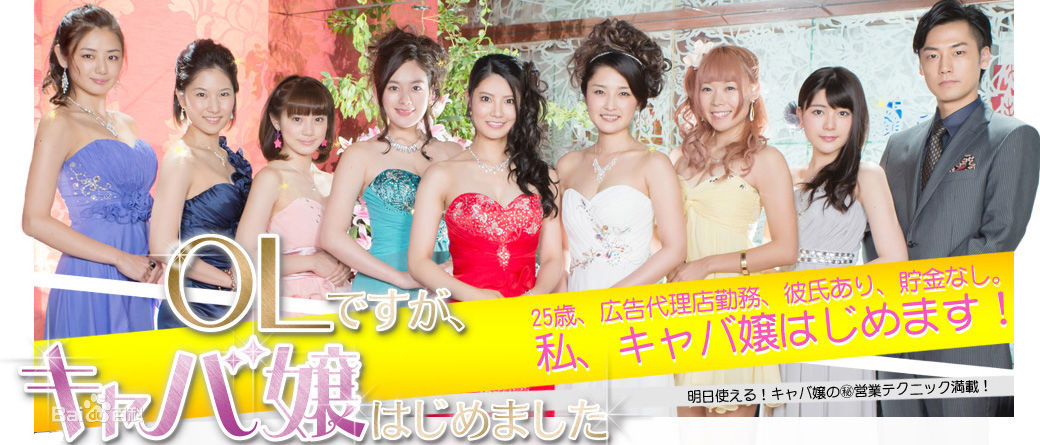 OL开始兼职女公关 OL开始兼职女公关
