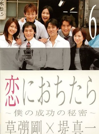 谷原章介