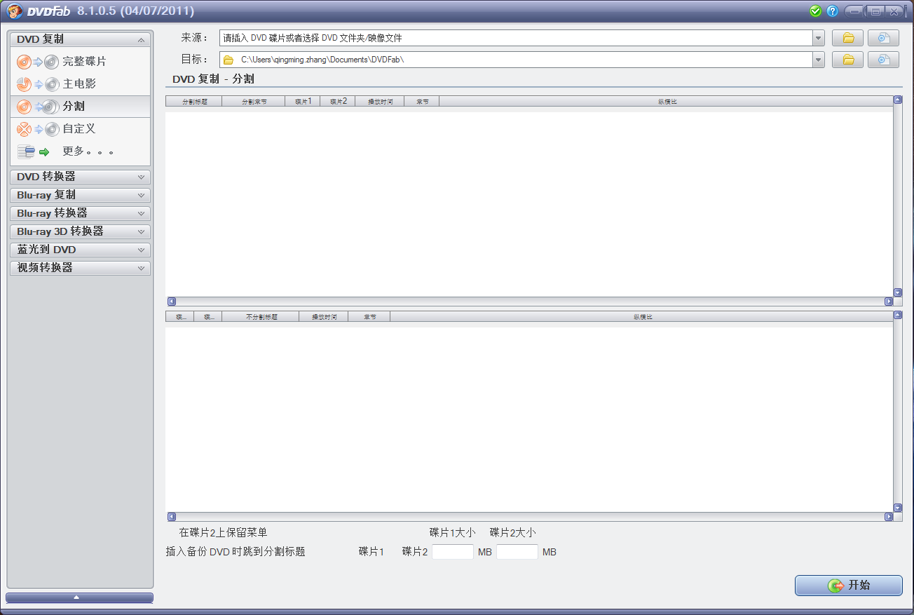 DVDFab 软体截图 DVDFab 软体截图