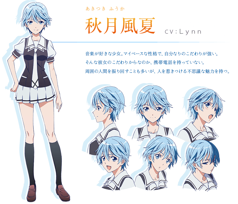 秋月风夏
