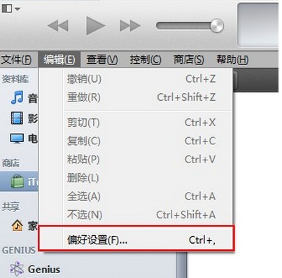 偏好设定 偏好设定