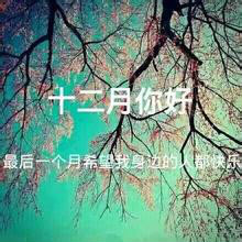 december