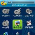 gglive