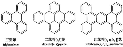 x电子分布与苯类似的多环芳烃 x电子分布与苯类似的多环芳烃