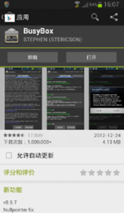 android busybox android busybox