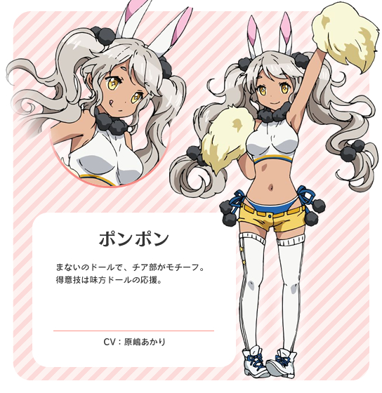 Fantasista Doll