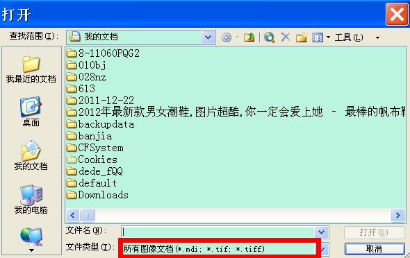 可以看到“档案类型”