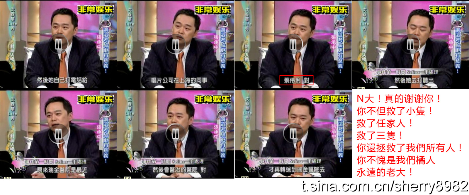 张承中在节目中透露了拯救Selina的关键人物 张承中在节目中透露了拯救Selina的关键人物