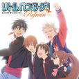 Little Busters! ～Refrain～