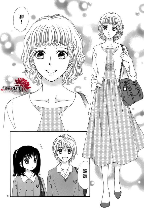 续作《橘子酱Little》中的登场