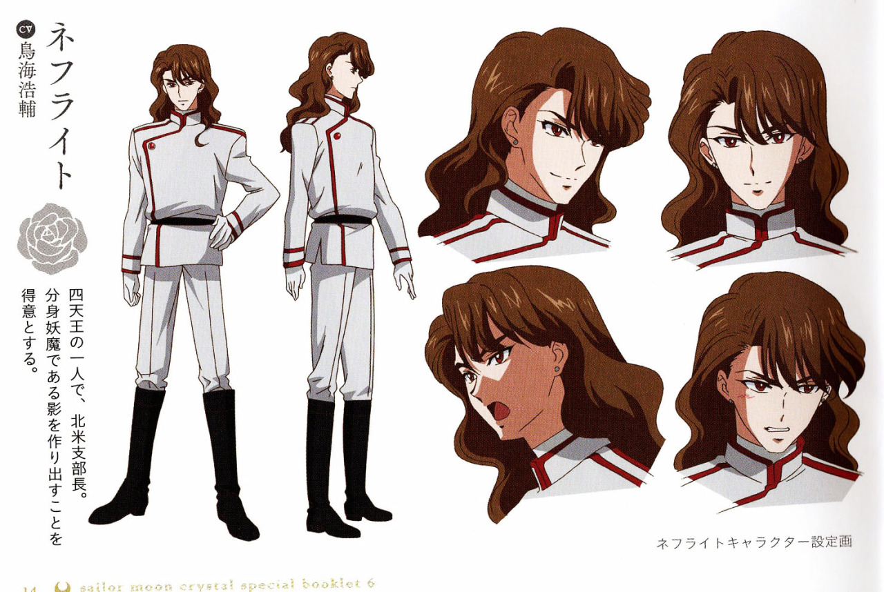美少女战士crystal中的涅夫莱特
