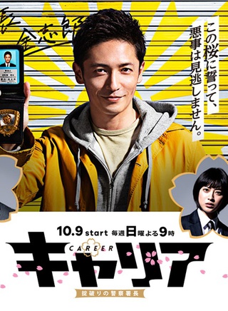 玉木宏