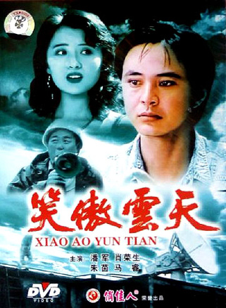 马睿(女演员马睿)