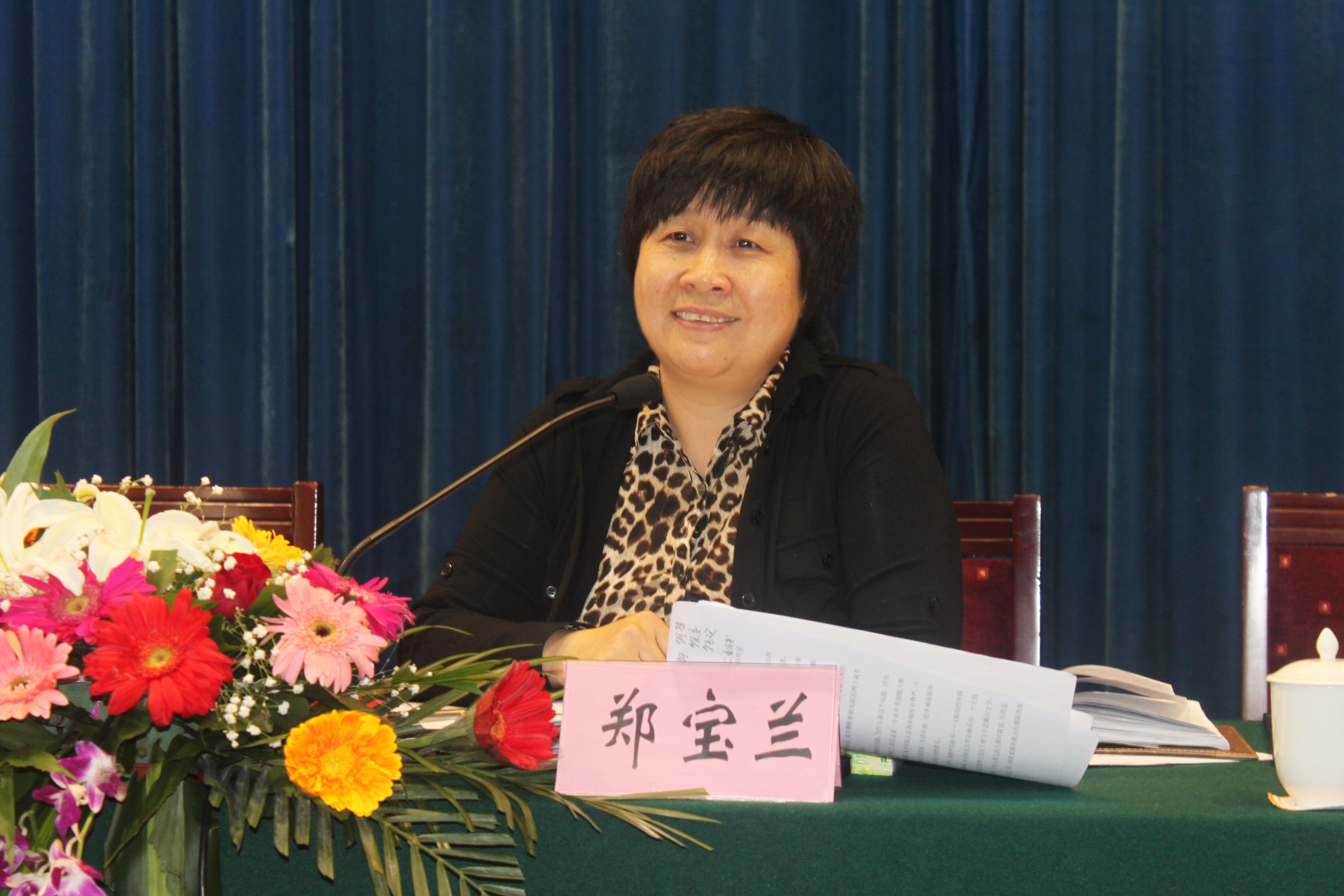 郑宝兰 郑宝兰