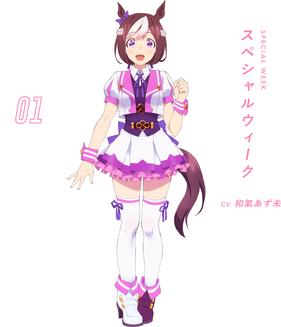 特别周