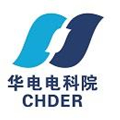 华电电力科学研究院