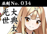 天华百剑