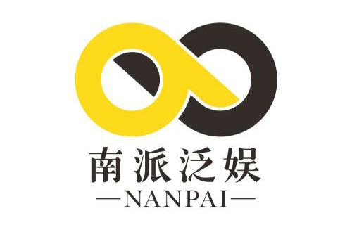 南派泛娱有限公司