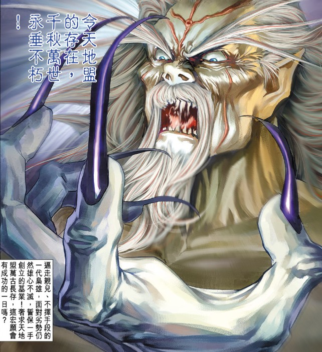 枭雄末路 枭雄末路