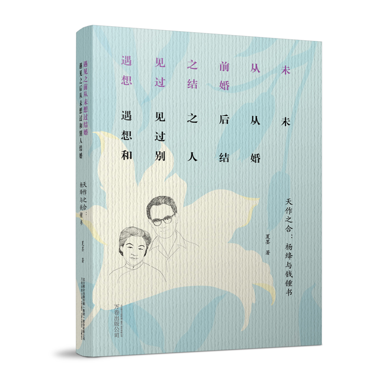 遇见之前从未想过结婚，遇见之后从未想过和别人结婚