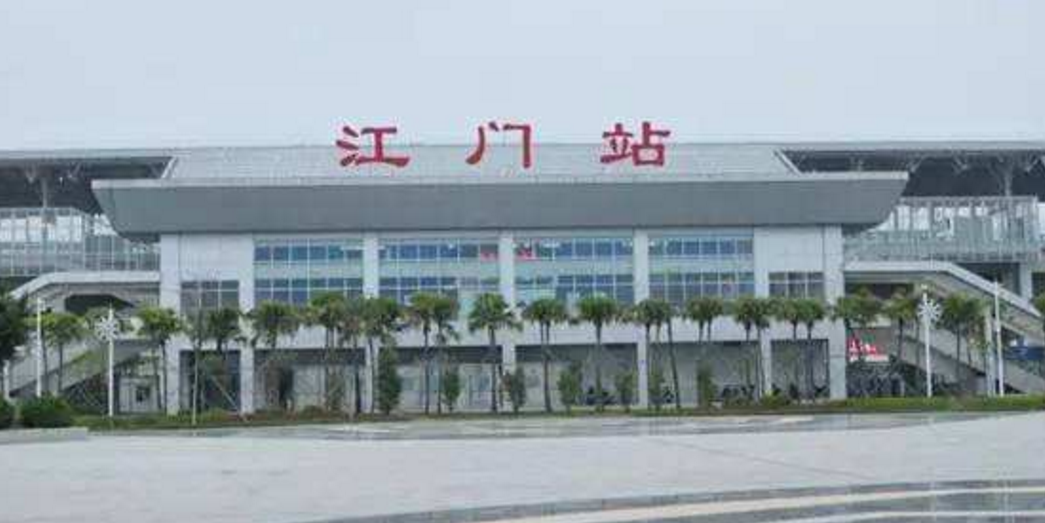 江门站