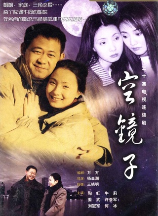 许亚军(中国内地影视演员)