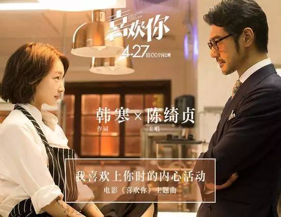 我喜欢上你时的内心活动