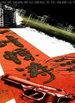 李成儒(李诚儒)