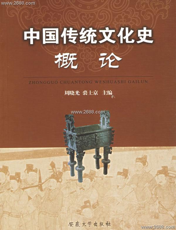 周晓光(安徽大学博导) 周晓光(安徽大学博导)
