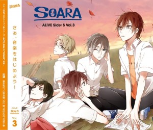 「ALIVE」その3 Side.S 「ALIVE」その3 Side.S