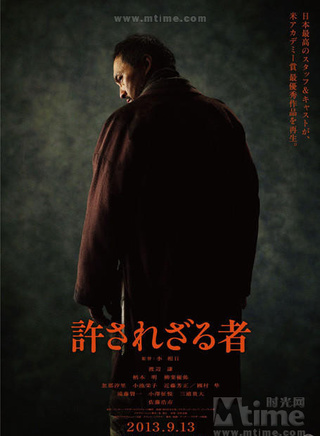 柳乐优弥