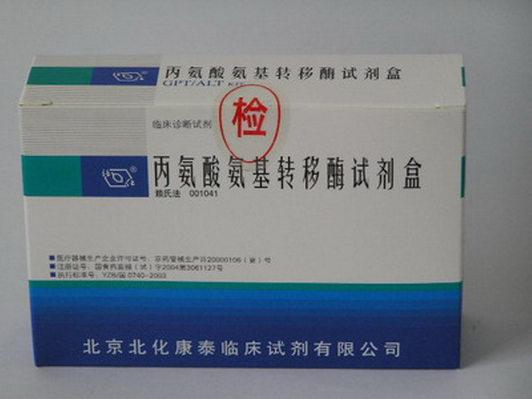 丙氨酸氨基转移酶