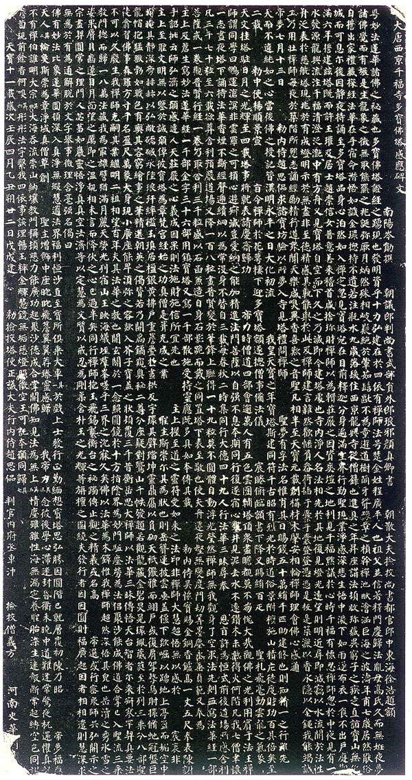 碑帖 碑帖