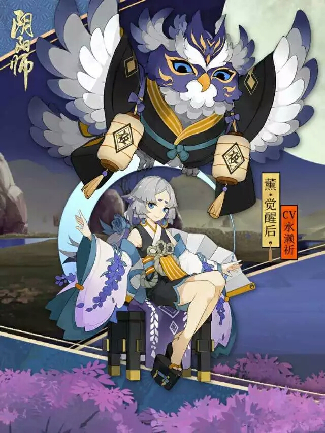 薰·觉醒