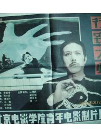 许亚军(中国内地影视演员)