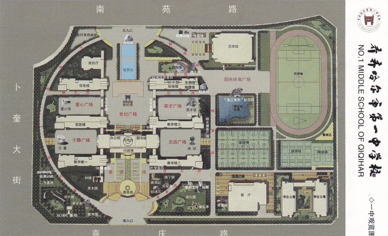 齐市一中观览图