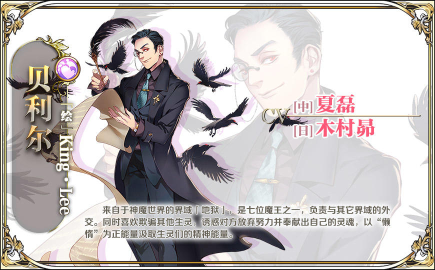 贝利尔