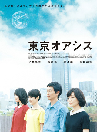 市川实日子