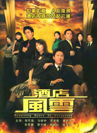 姚子羚