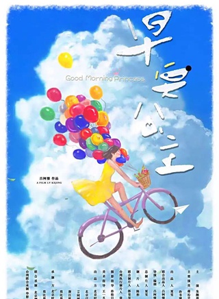 朱颜曼滋