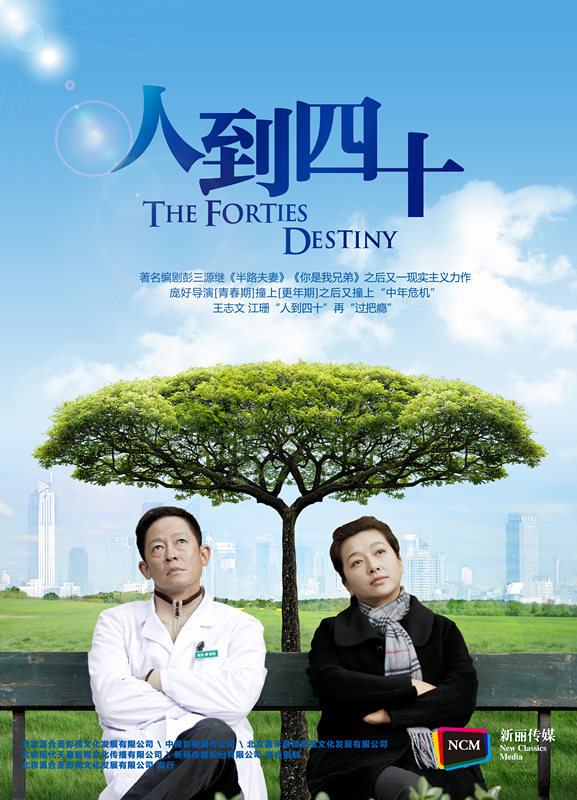 新丽传媒股份有限公司