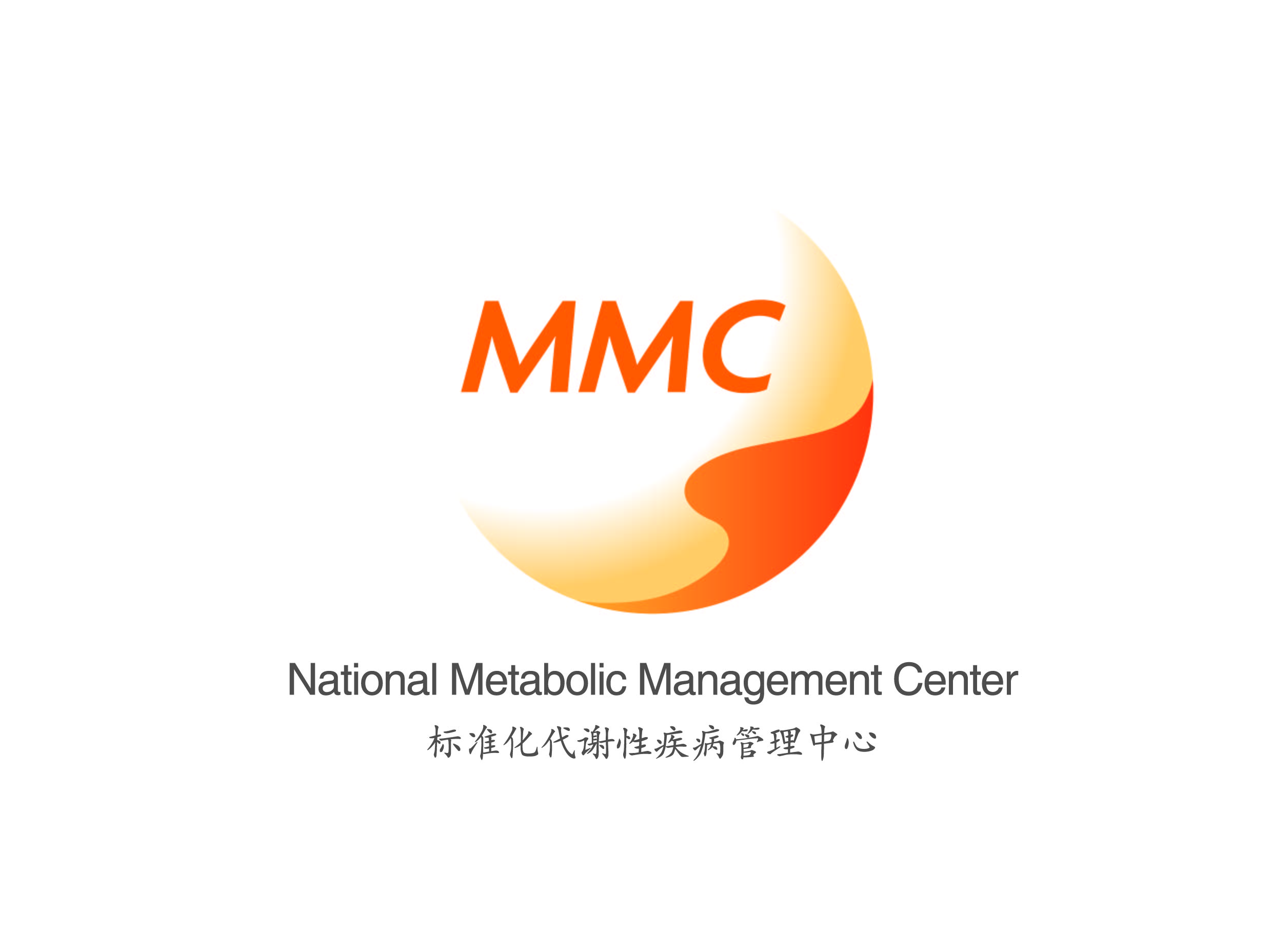 MMC(MMC标準化代谢性疾病管理中心)