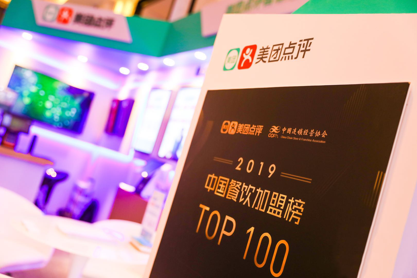 中国餐饮加盟榜 中国餐饮加盟榜